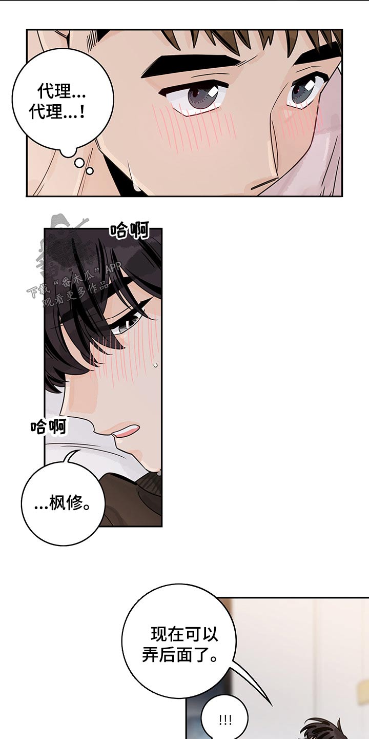 金牌代理漫画,第60章：【第二季】帮你1图