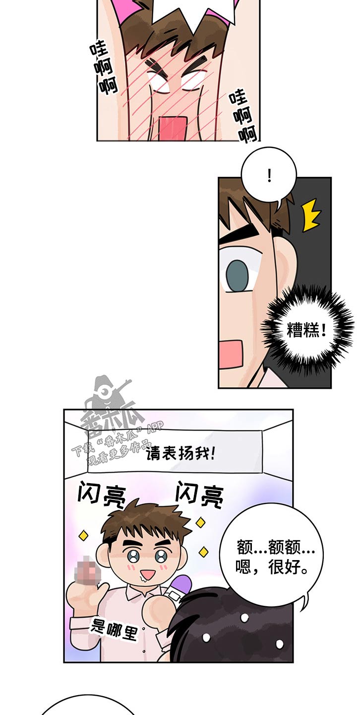 金牌代理漫画,第60章：【第二季】帮你1图