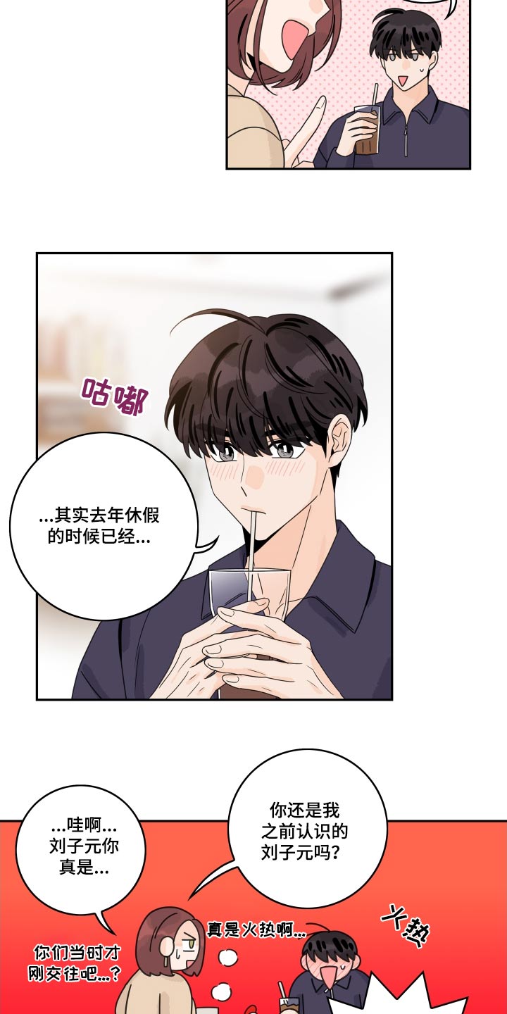 金牌代理漫画,第153章：【番外】恭喜1图