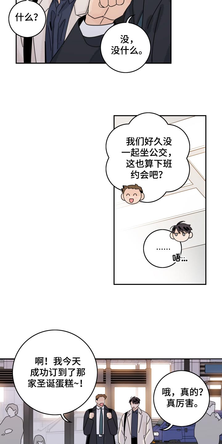 金牌代理漫画,第159章：【番外】一起回家1图