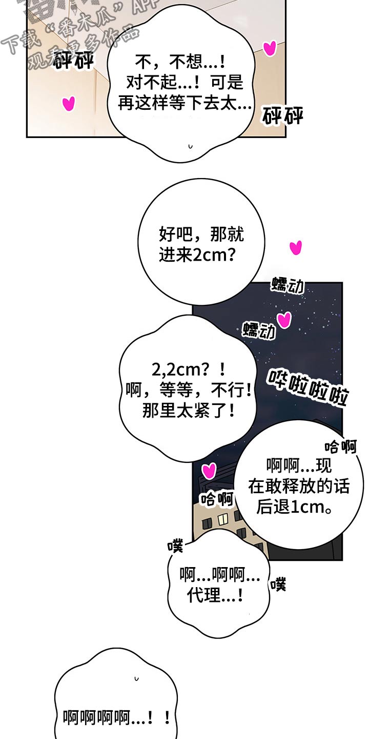 金牌代理漫画,第61章：【第二季】今天很开心2图