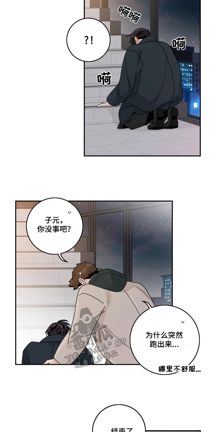 金牌代理漫画,第157章：【番外】规定2图