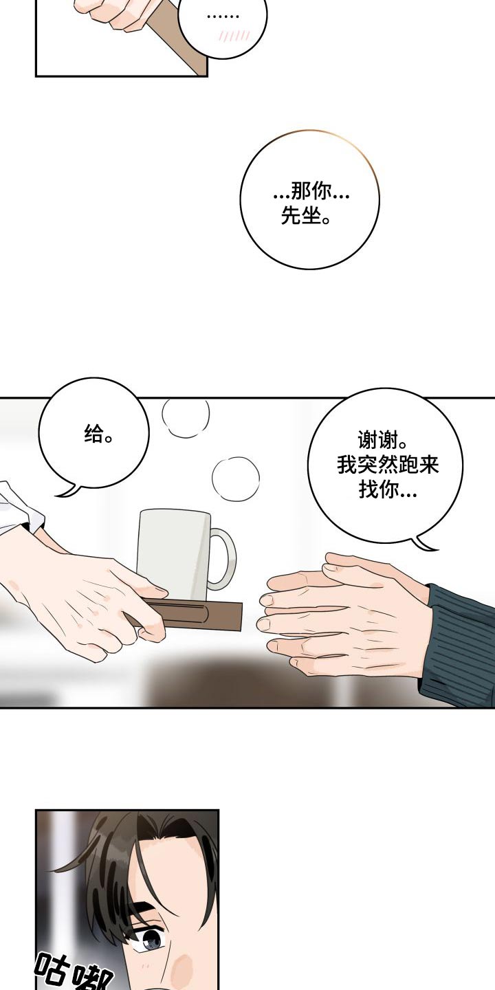 金牌代理漫画,第134章：【第三季】创业1图