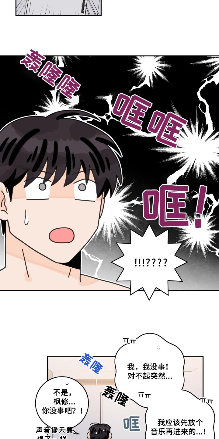 金牌代理漫画,第152章：【番外】医院2图