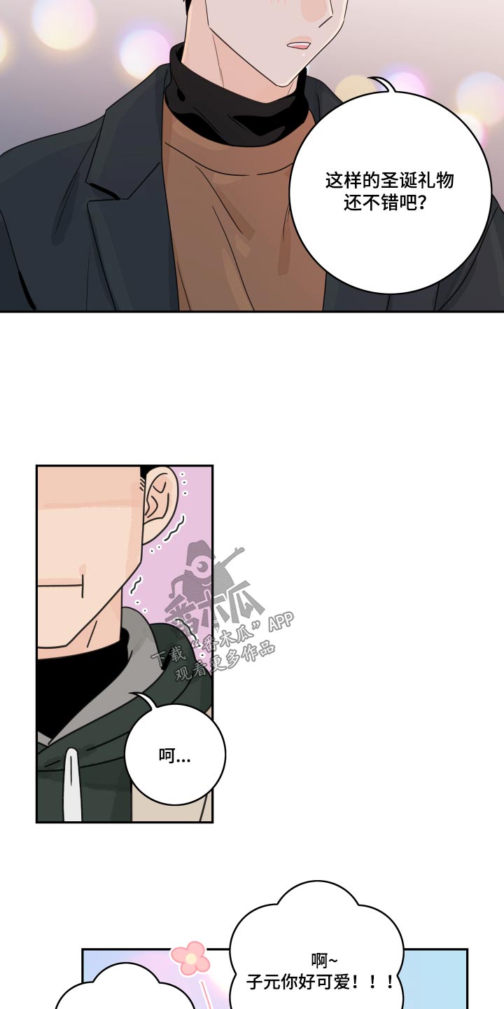 金牌代理漫画,第157章：【番外】规定2图
