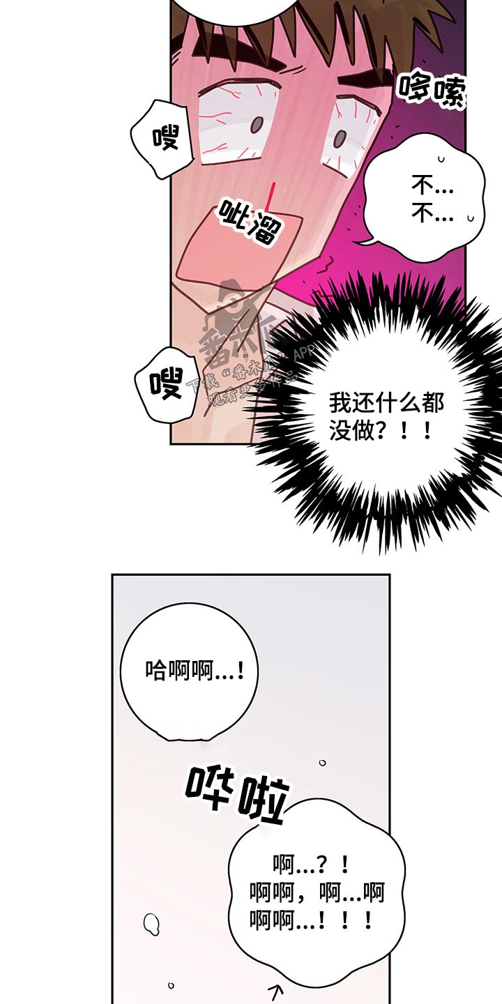金牌代理漫画,第61章：【第二季】今天很开心1图