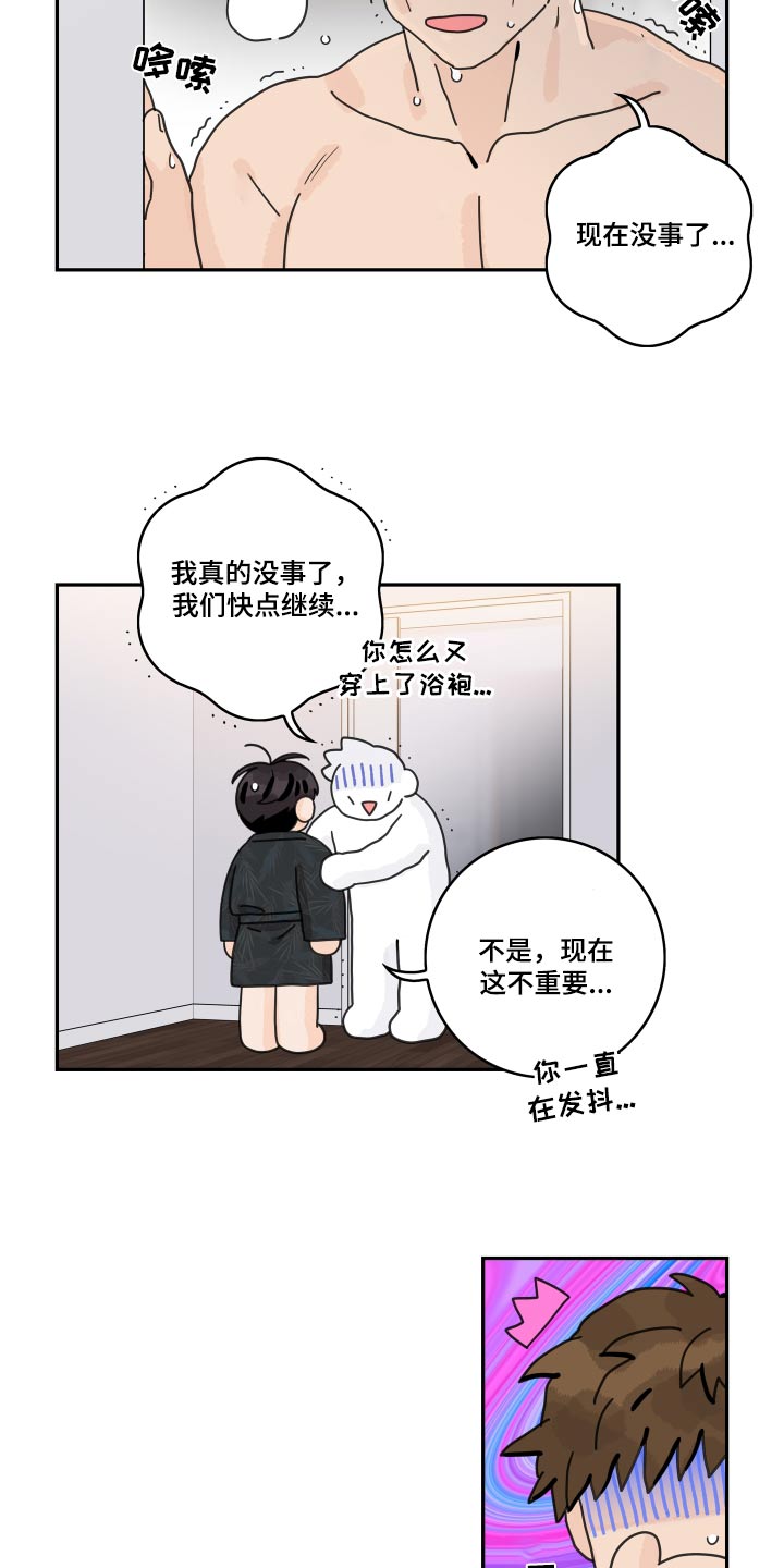 金牌代理漫画,第152章：【番外】医院1图