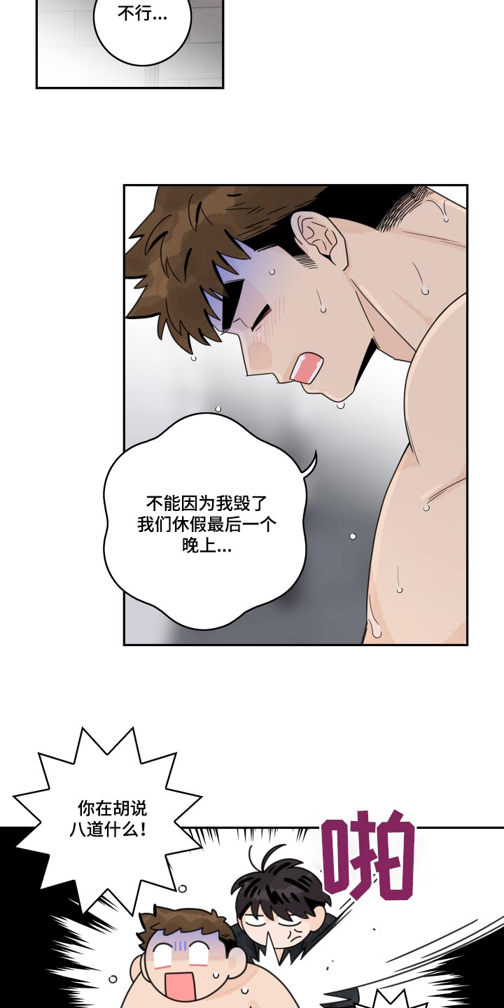 金牌代理漫画,第152章：【番外】医院1图