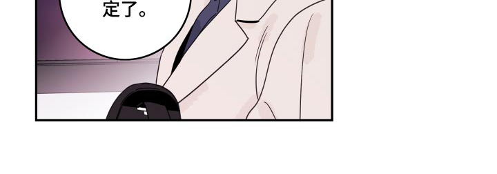 金牌代理漫画,第159章：【番外】一起回家2图