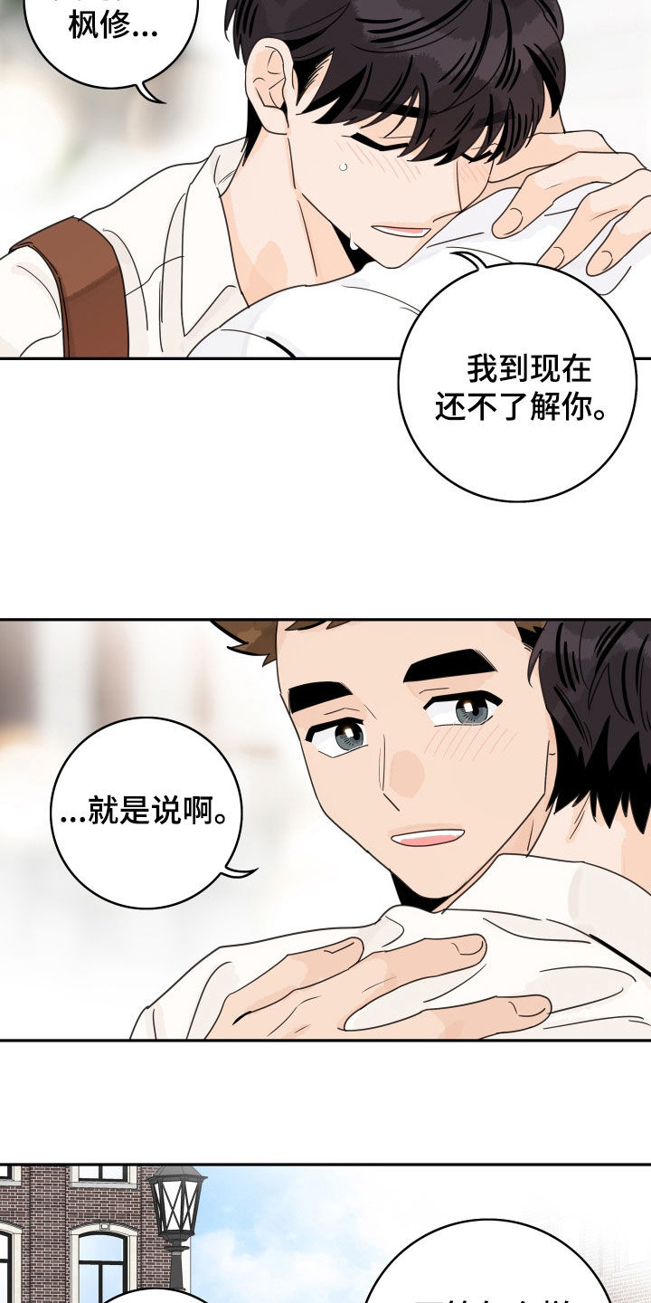 金牌代理漫画,第178章：【番外完结】派遣2图