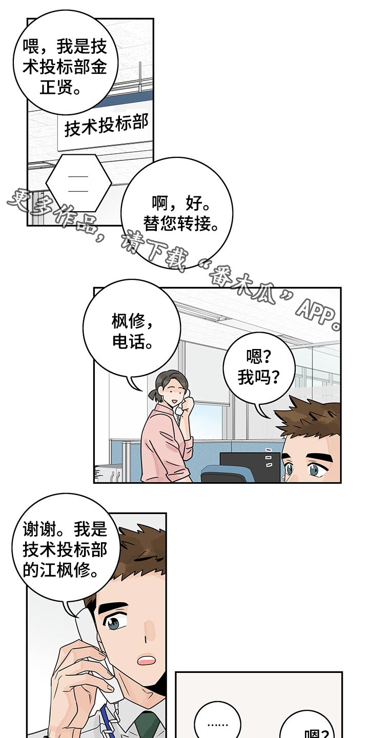 金牌代理漫画,第64章：【第二季】提问1图