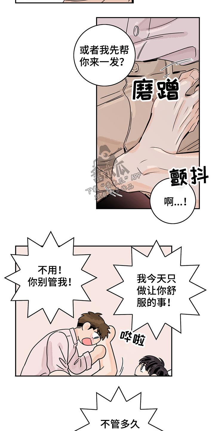 金牌代理漫画,第60章：【第二季】帮你1图