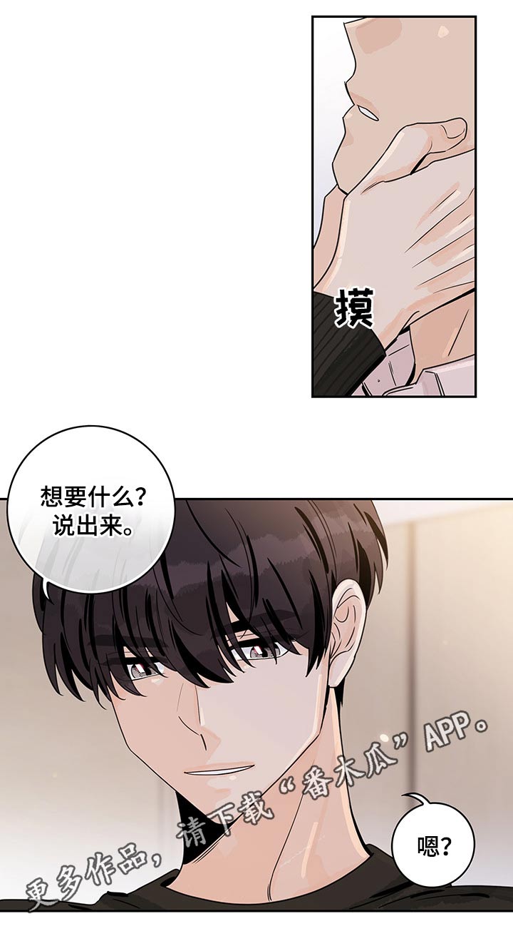 金牌代理漫画,第58章：【第二季】情调1图