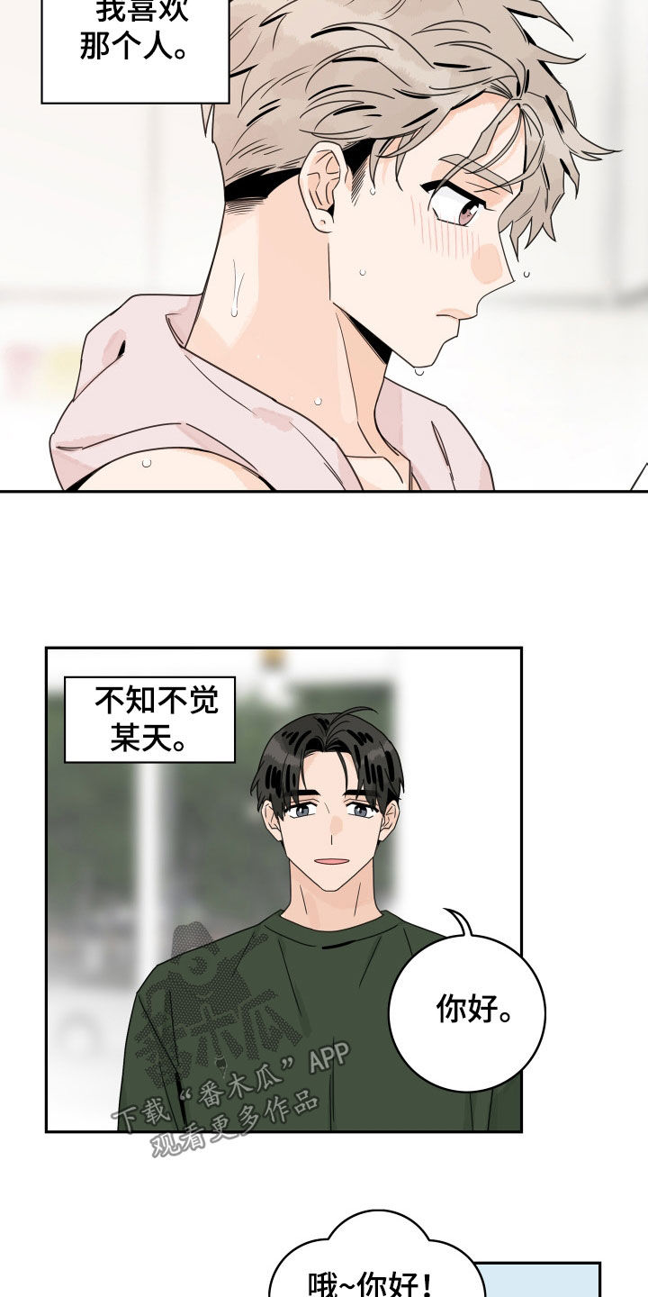 金牌代理漫画,第133章：【第三季】鼓励2图