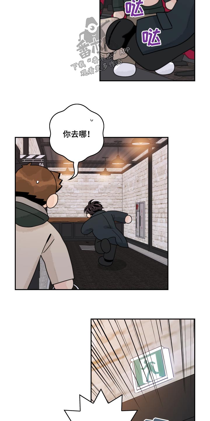 金牌代理漫画,第157章：【番外】规定2图