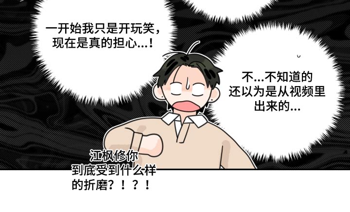 金牌代理漫画,第145章：【番外】吃惊2图