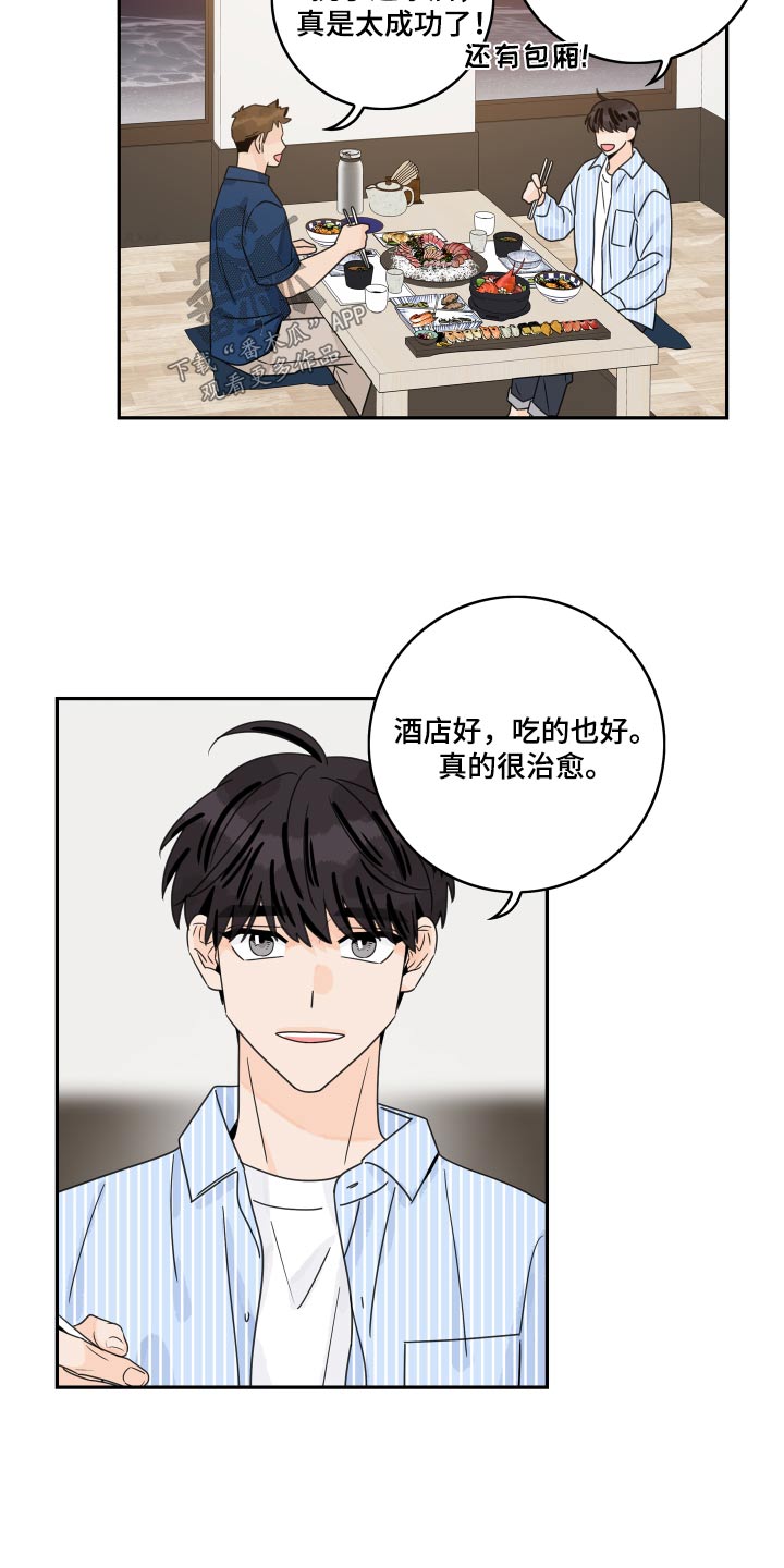 金牌代理漫画,第151章：【番外】海鲜2图