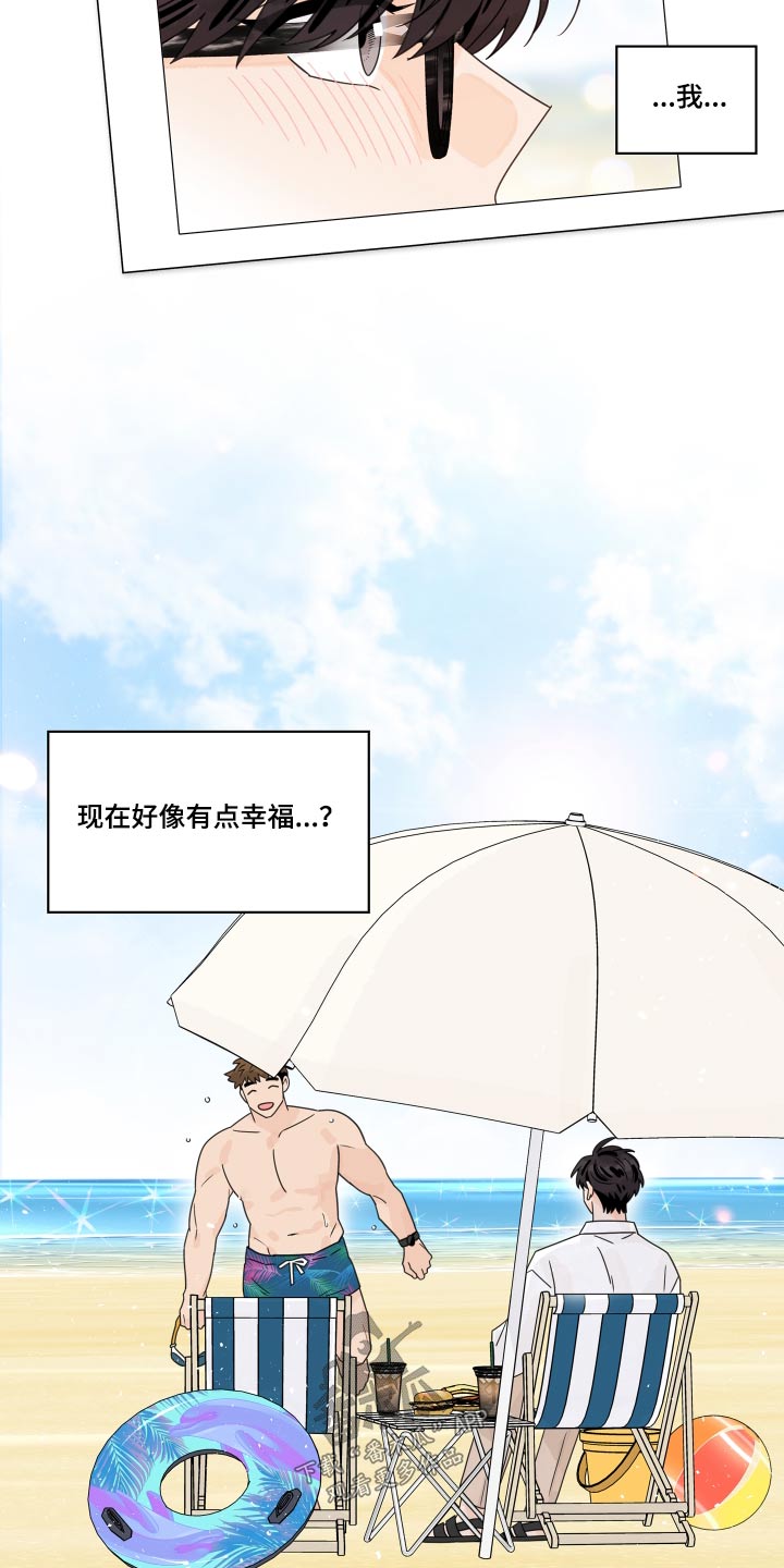 金牌代理漫画,第150章：【番外】沙滩1图