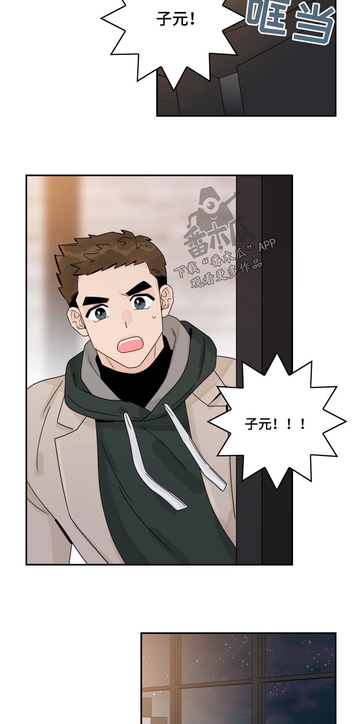 金牌代理漫画,第157章：【番外】规定1图