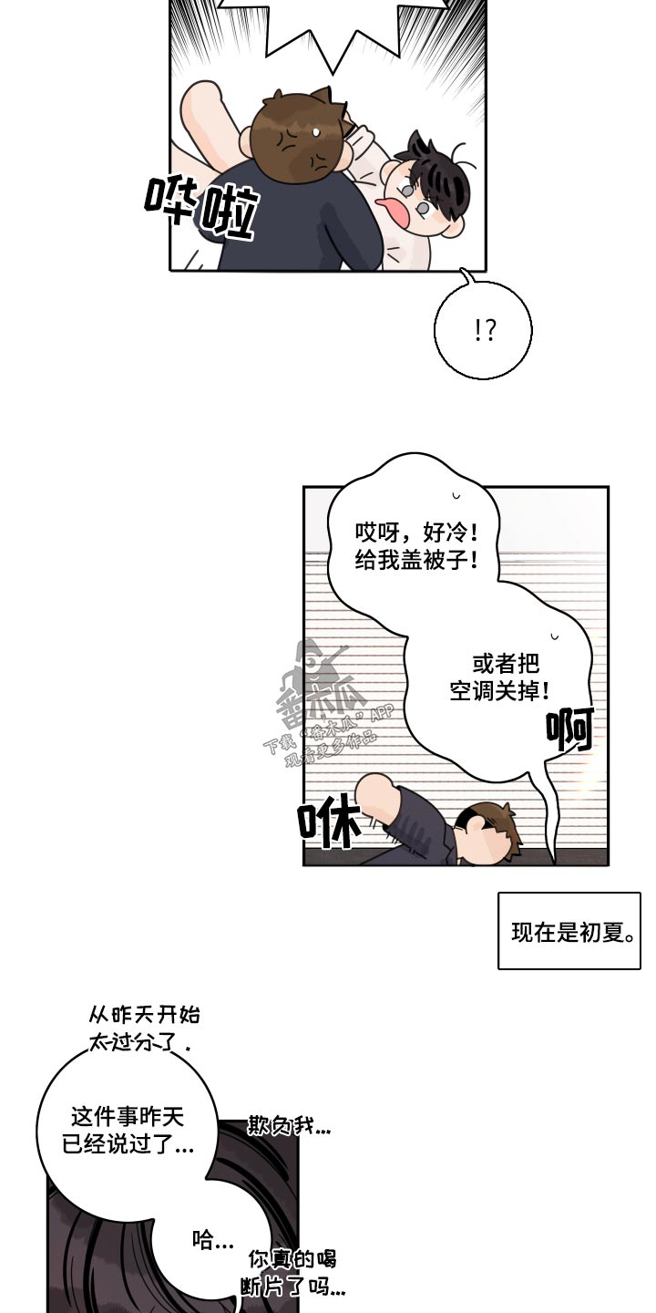 金牌代理漫画,第148章：【番外】浴盆2图