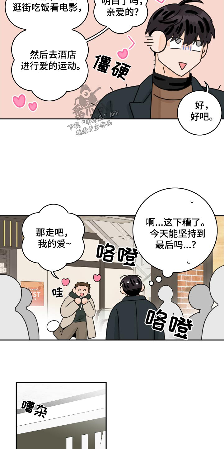 金牌代理漫画,第156章：【番外】叫什么1图