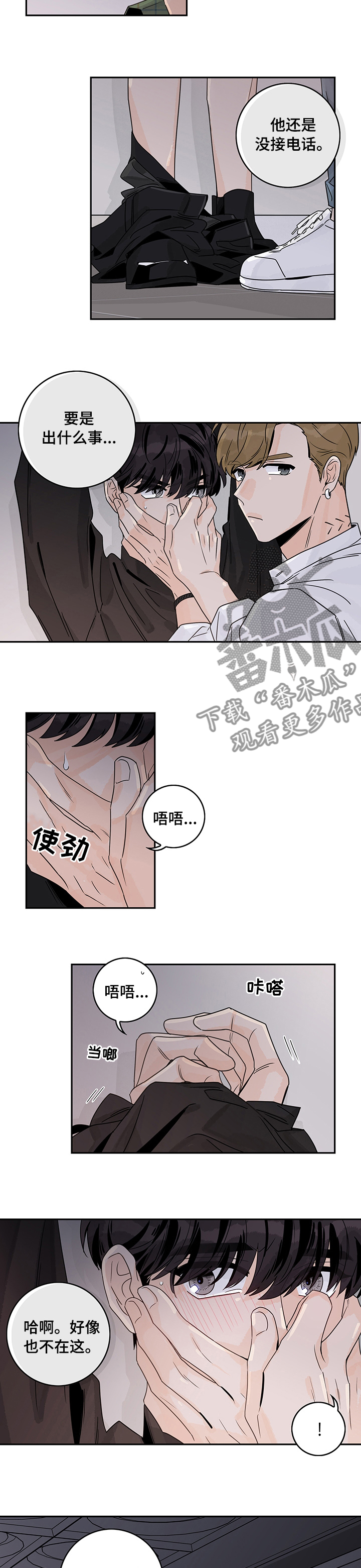 金牌代理漫画,第34章：找错地方？2图