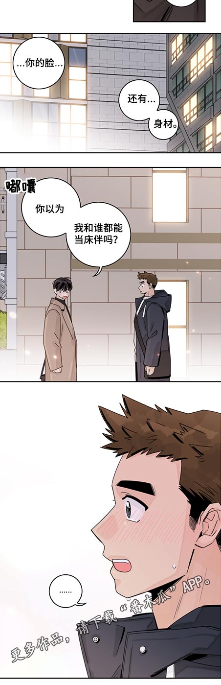 金牌代理漫画,第79章：【第二季】吃醋1图