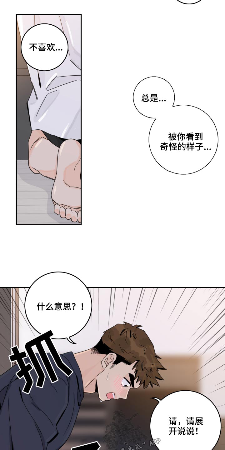 金牌代理漫画,第98章：【第二季】倒下2图
