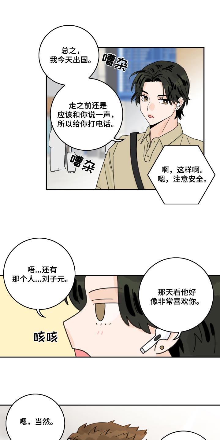 金牌代理漫画,第148章：【番外】浴盆2图