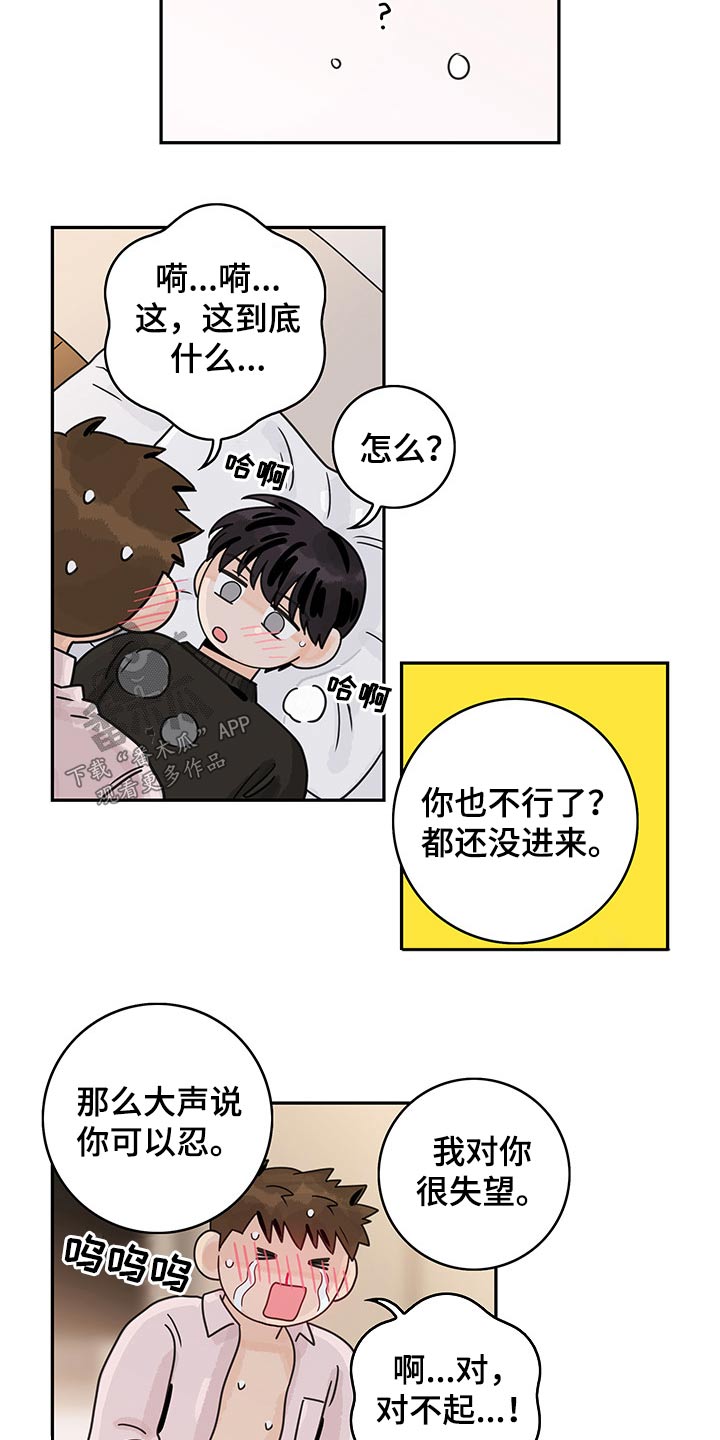 金牌代理漫画,第61章：【第二季】今天很开心2图