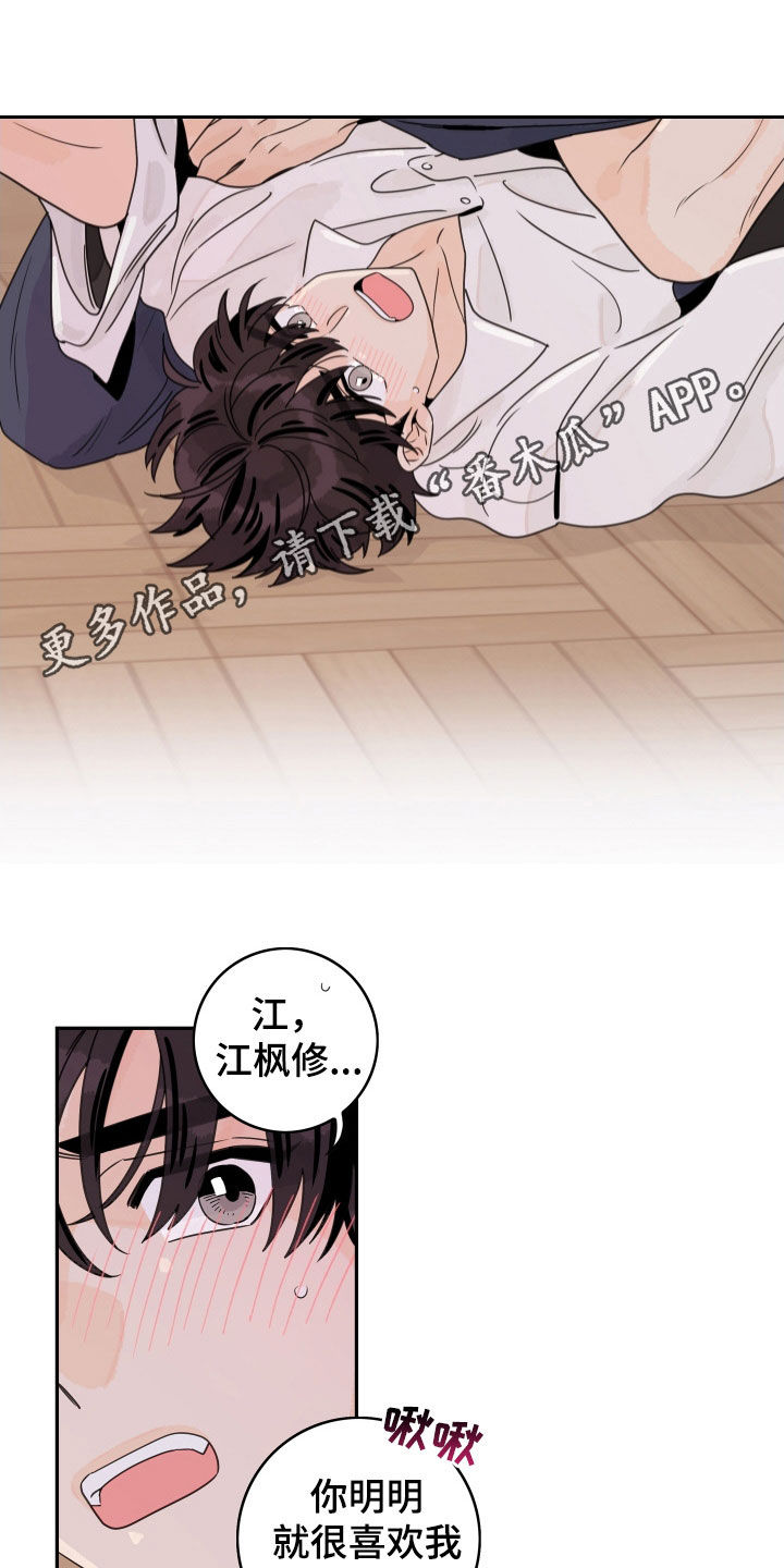 金牌代理漫画,第174章：【番外】同居生活1图