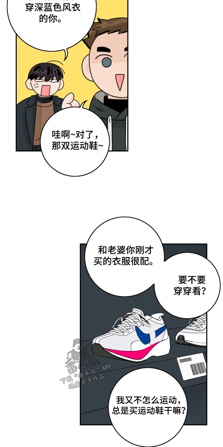 金牌代理漫画,第156章：【番外】叫什么1图