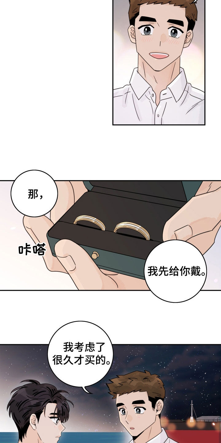 金牌代理漫画,第176章：【番外】永远在一起2图