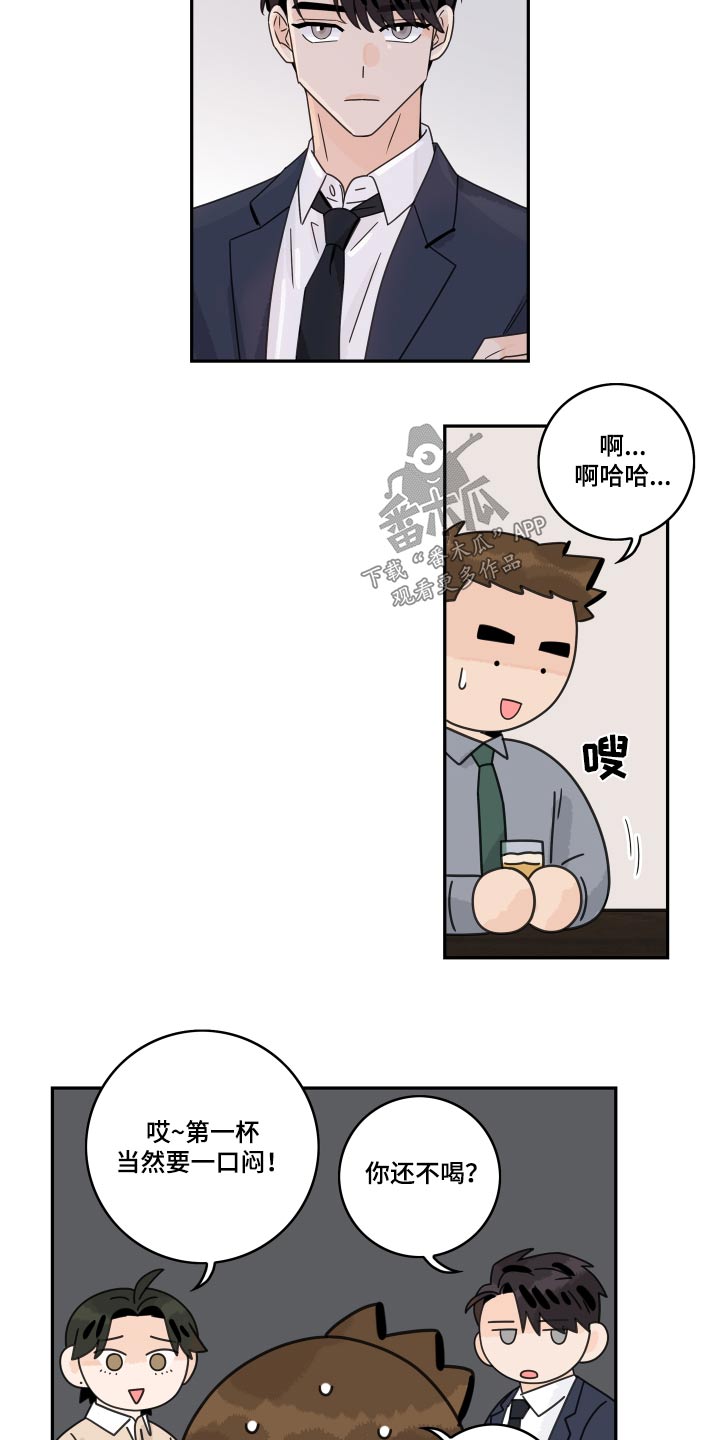 金牌代理漫画,第144章：【番外】性格2图