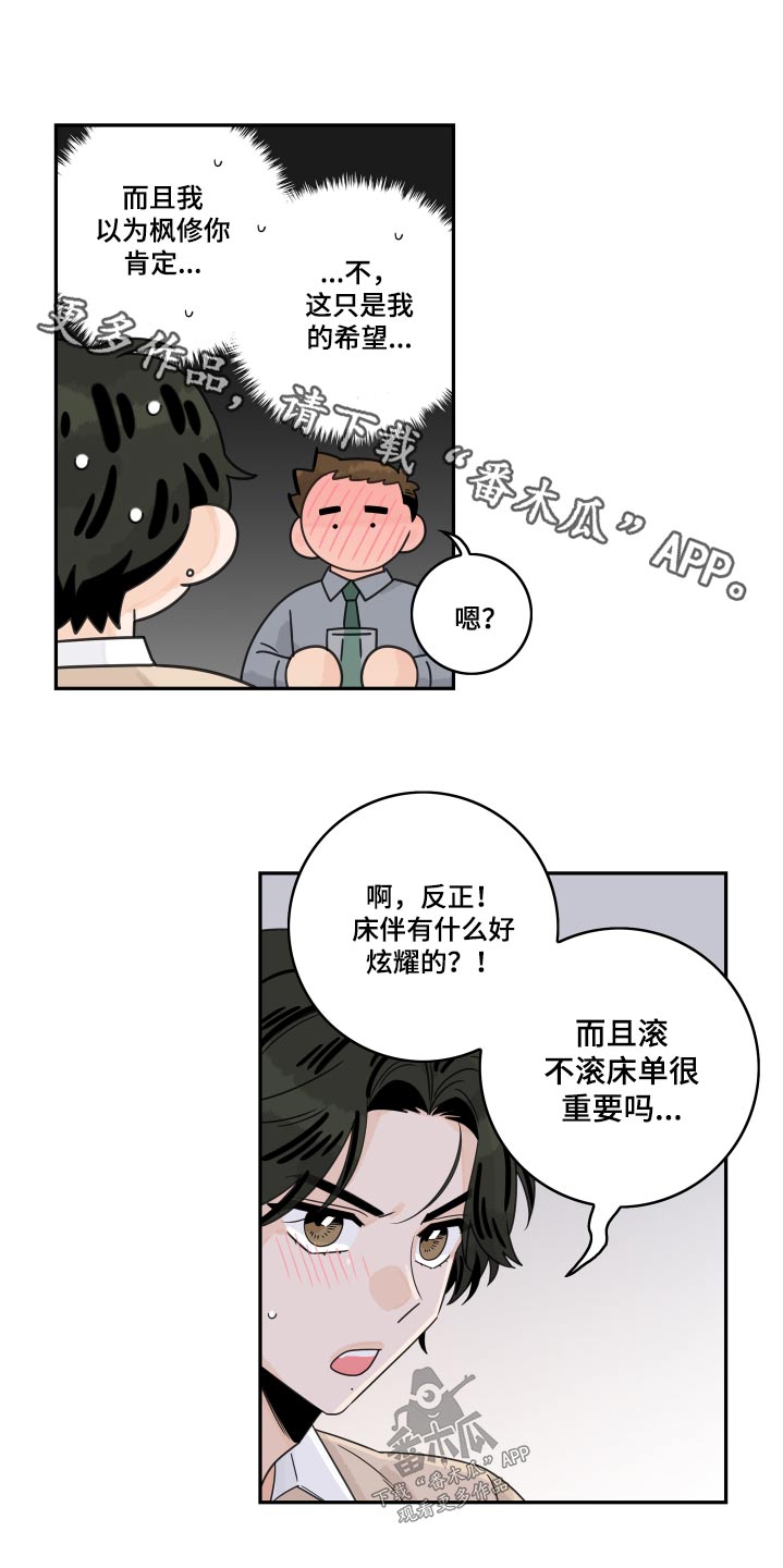 金牌代理漫画,第146章：【番外】更喜欢1图