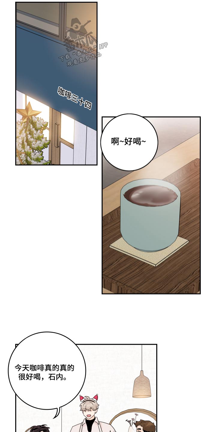 金牌代理漫画,第154章：【番外】习惯1图