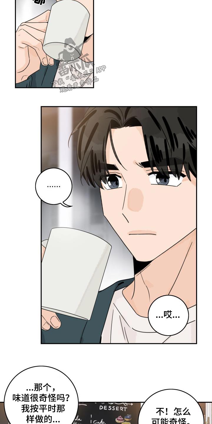 金牌代理漫画,第134章：【第三季】创业2图