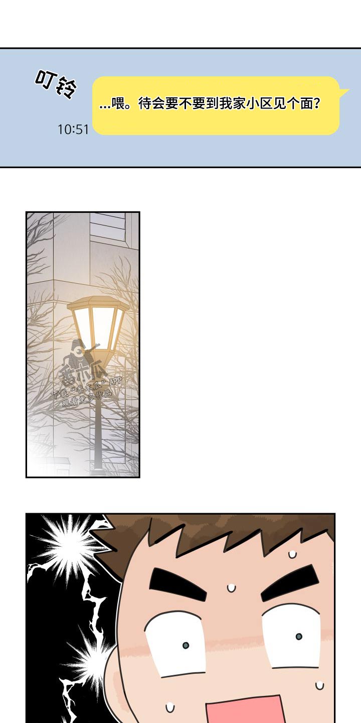 金牌代理漫画,第137章：【第三季】老板2图