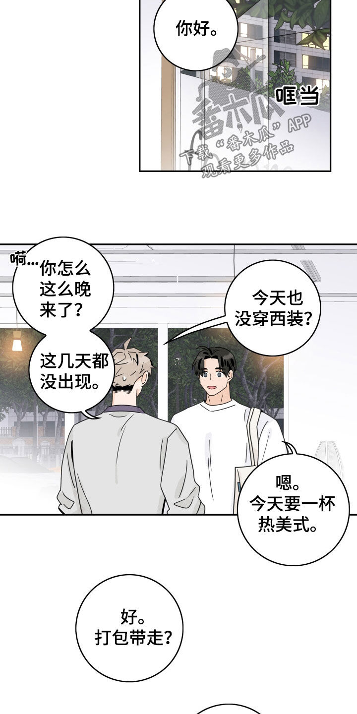 金牌代理漫画,第133章：【第三季】鼓励2图