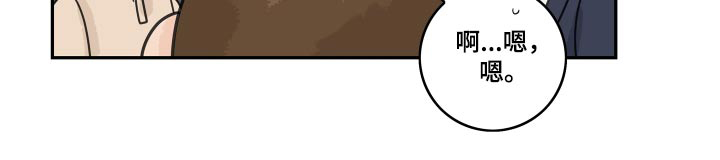 金牌代理漫画,第144章：【番外】性格1图