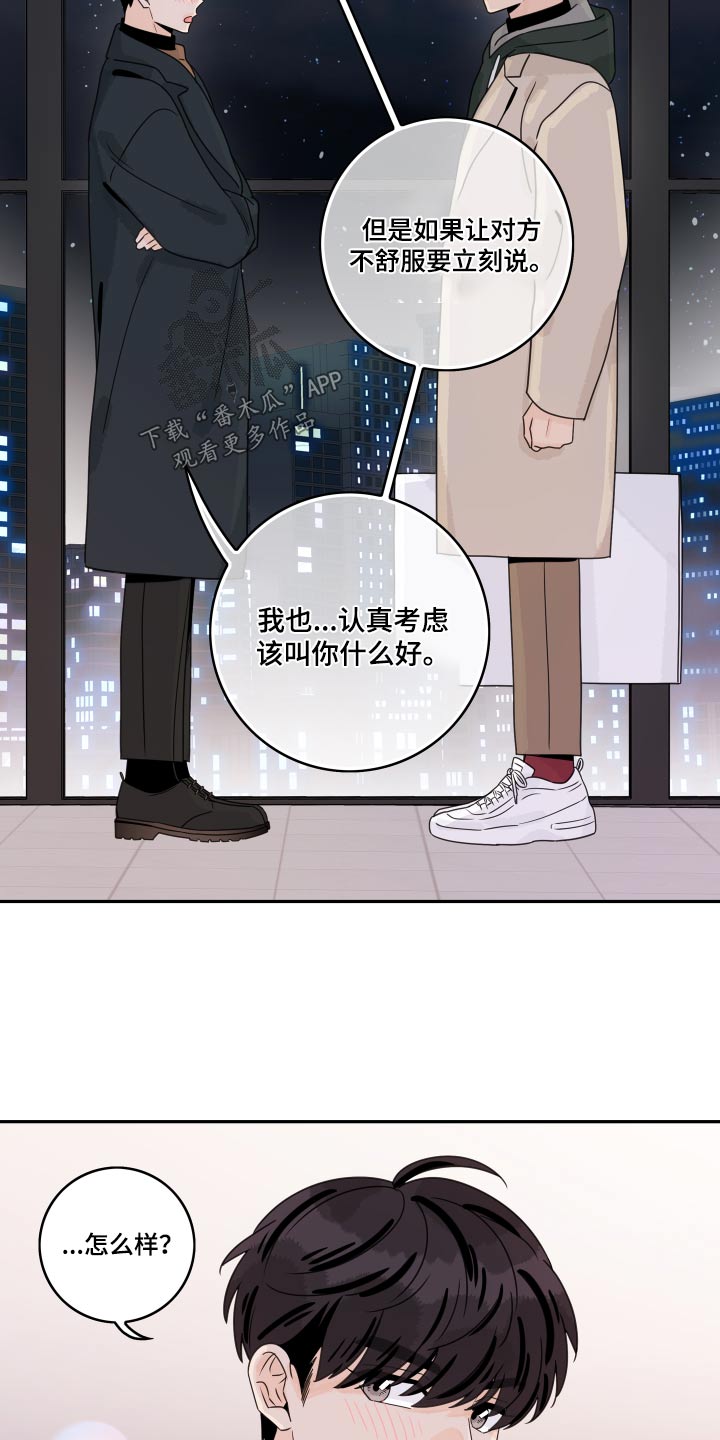 金牌代理漫画,第157章：【番外】规定1图