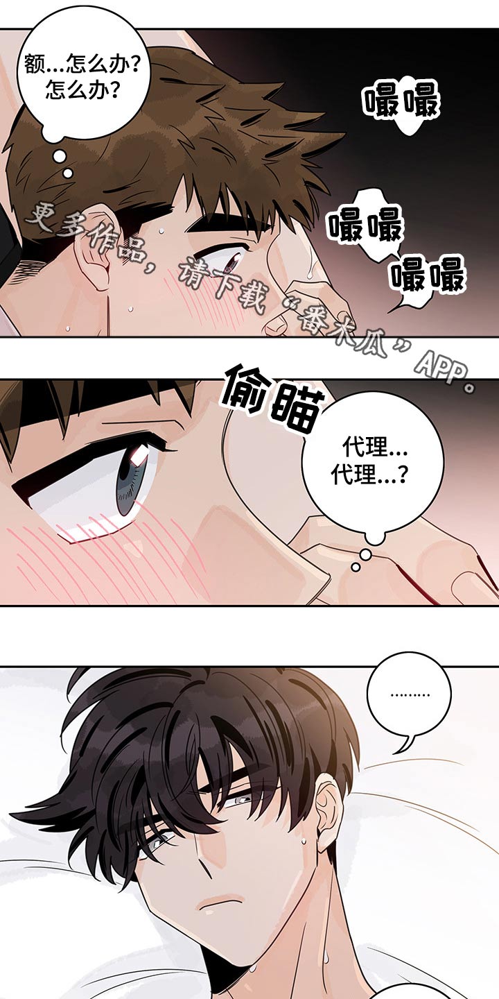 金牌代理漫画,第60章：【第二季】帮你1图