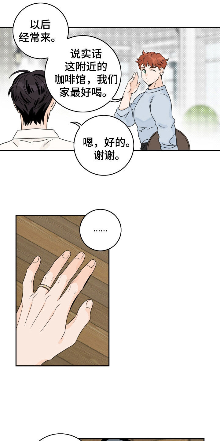 金牌代理漫画,第177章：【番外】讨厌一个人2图