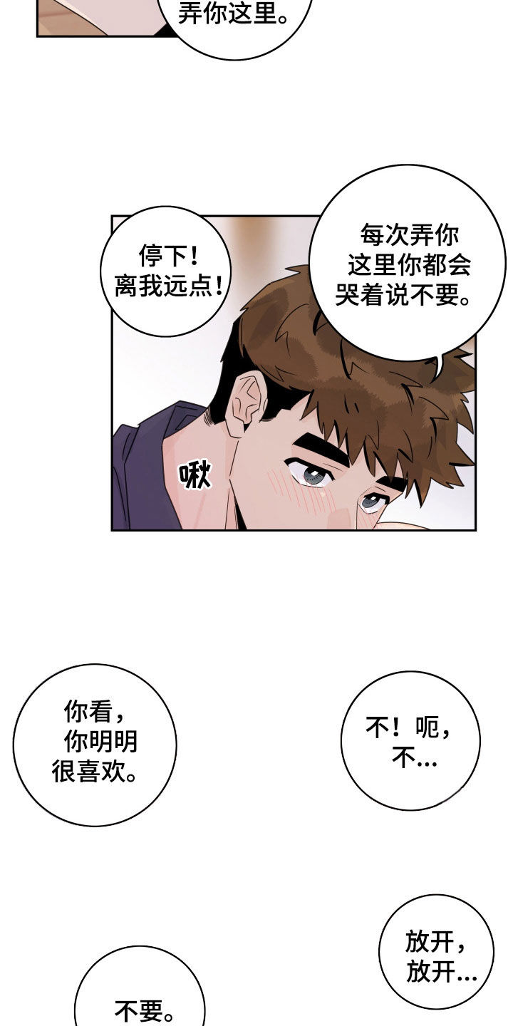 金牌代理漫画,第174章：【番外】同居生活2图