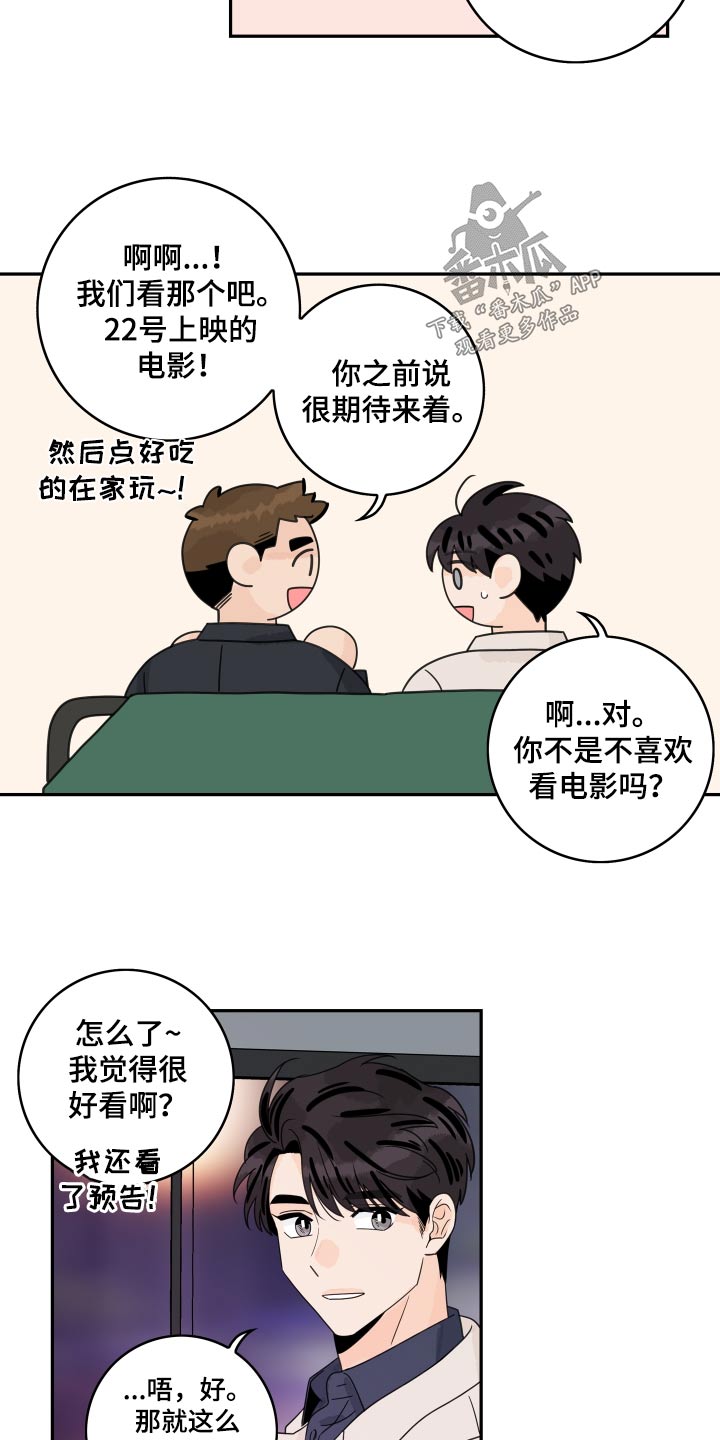 金牌代理漫画,第159章：【番外】一起回家1图