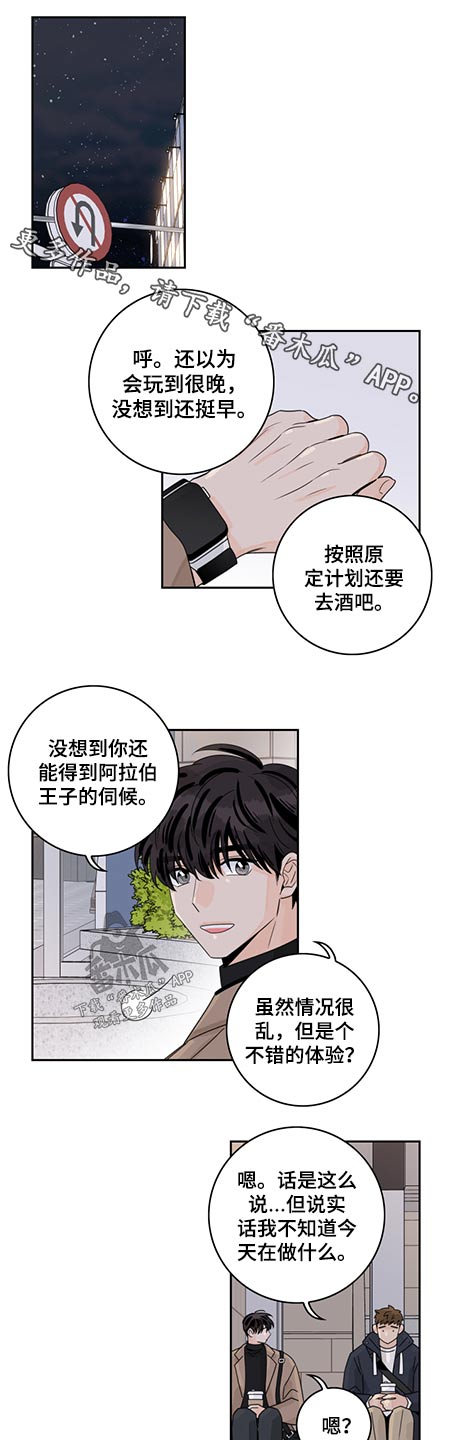 金牌代理漫画,第79章：【第二季】吃醋1图