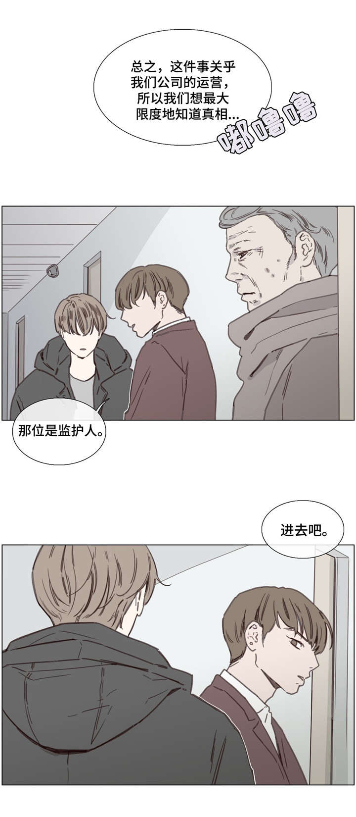 童年小卖部漫画,第41章：又出事了1图