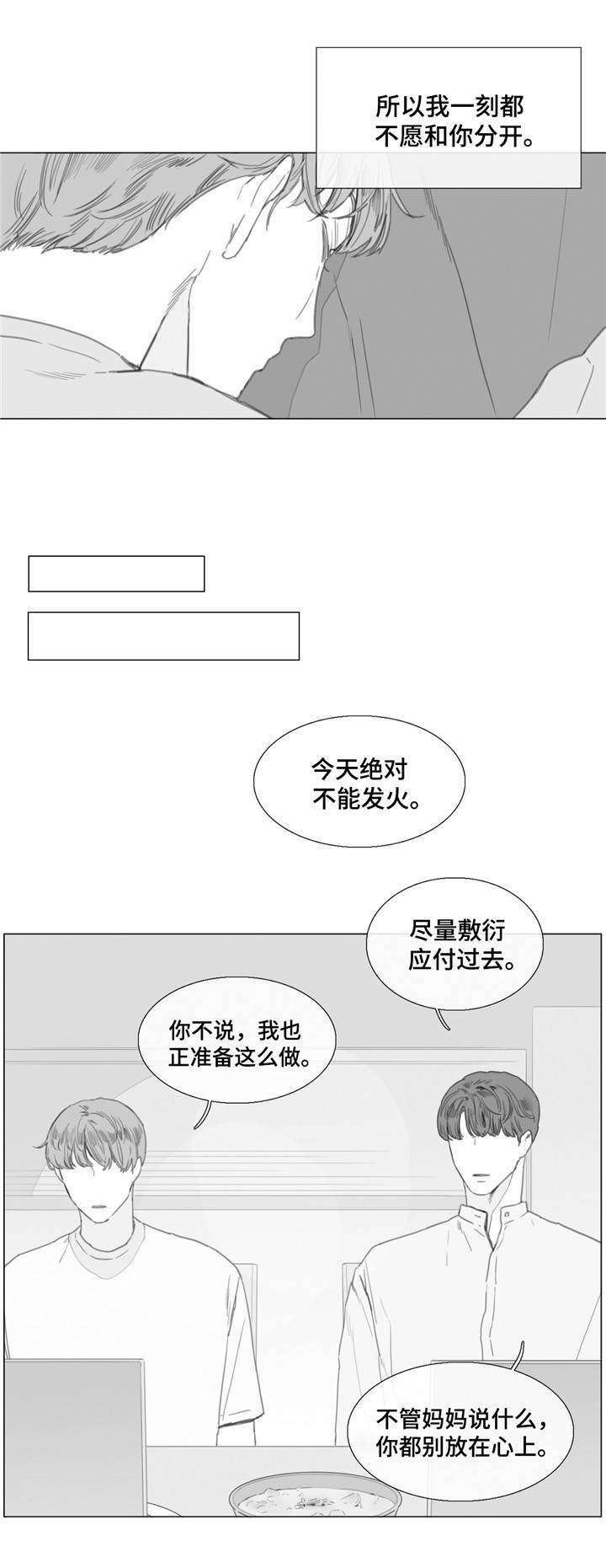 童年回忆视频漫画,第22章：回家1图