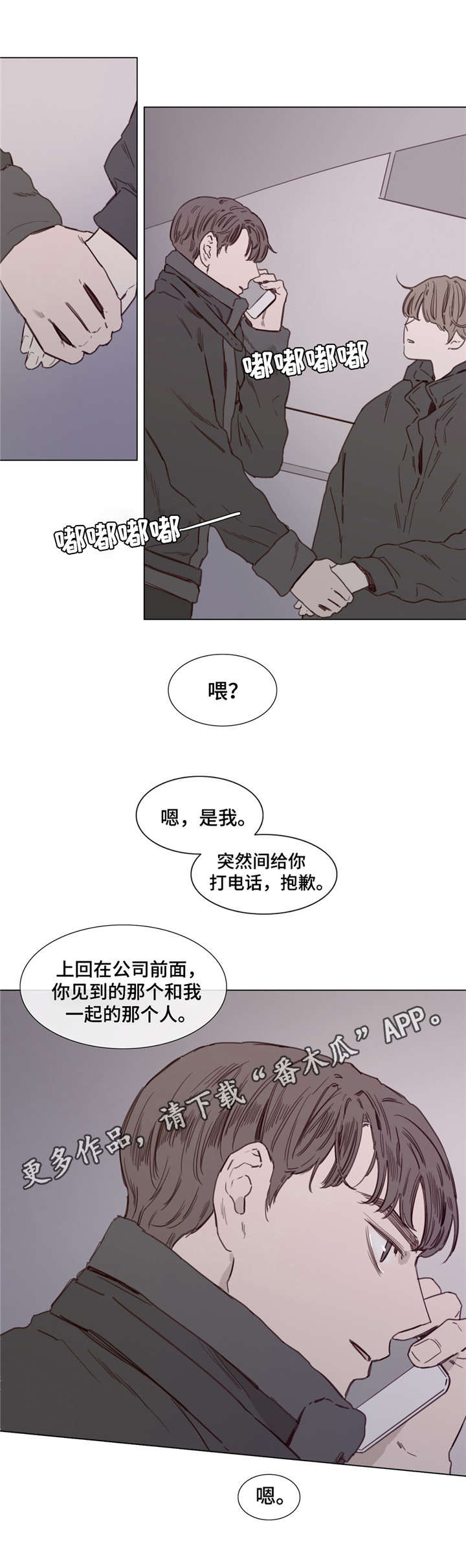 童年报复性补偿 案例漫画,第40章：不一样2图