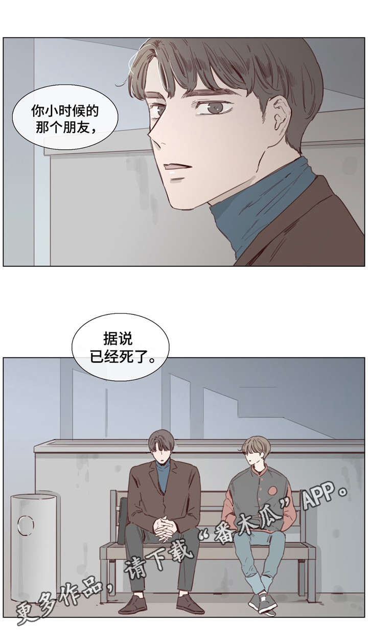 童年宝宝巴士漫画,第38章：据说死了2图